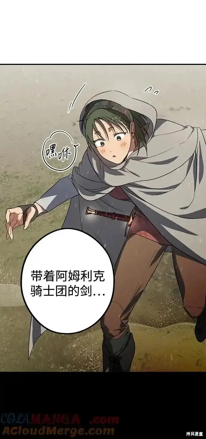 第2季5话 第3页