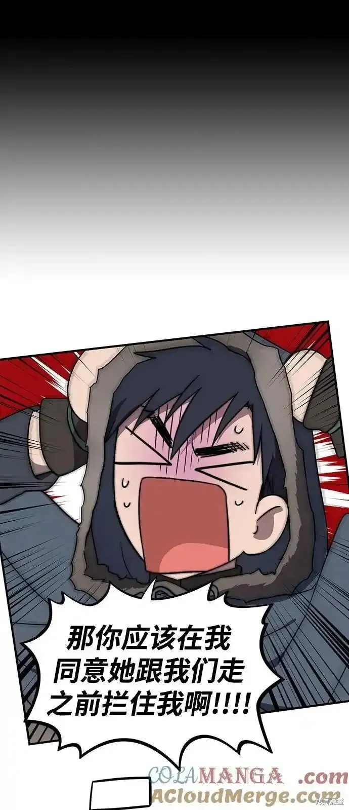 第2季5话 第6页