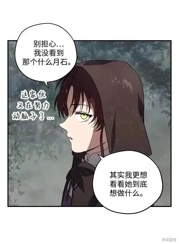 第2季5话 第8页