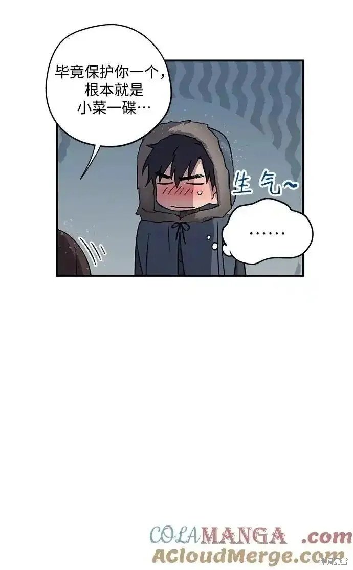 第2季5话 第9页