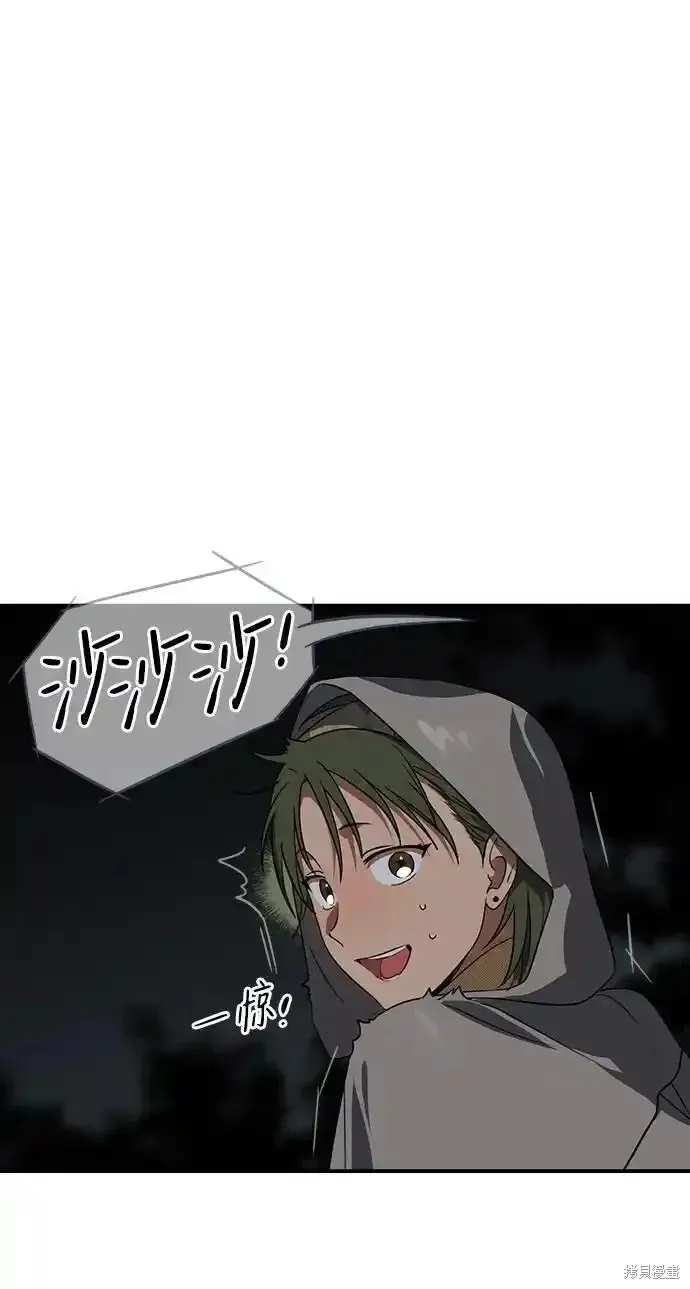 第2季5话 第10页