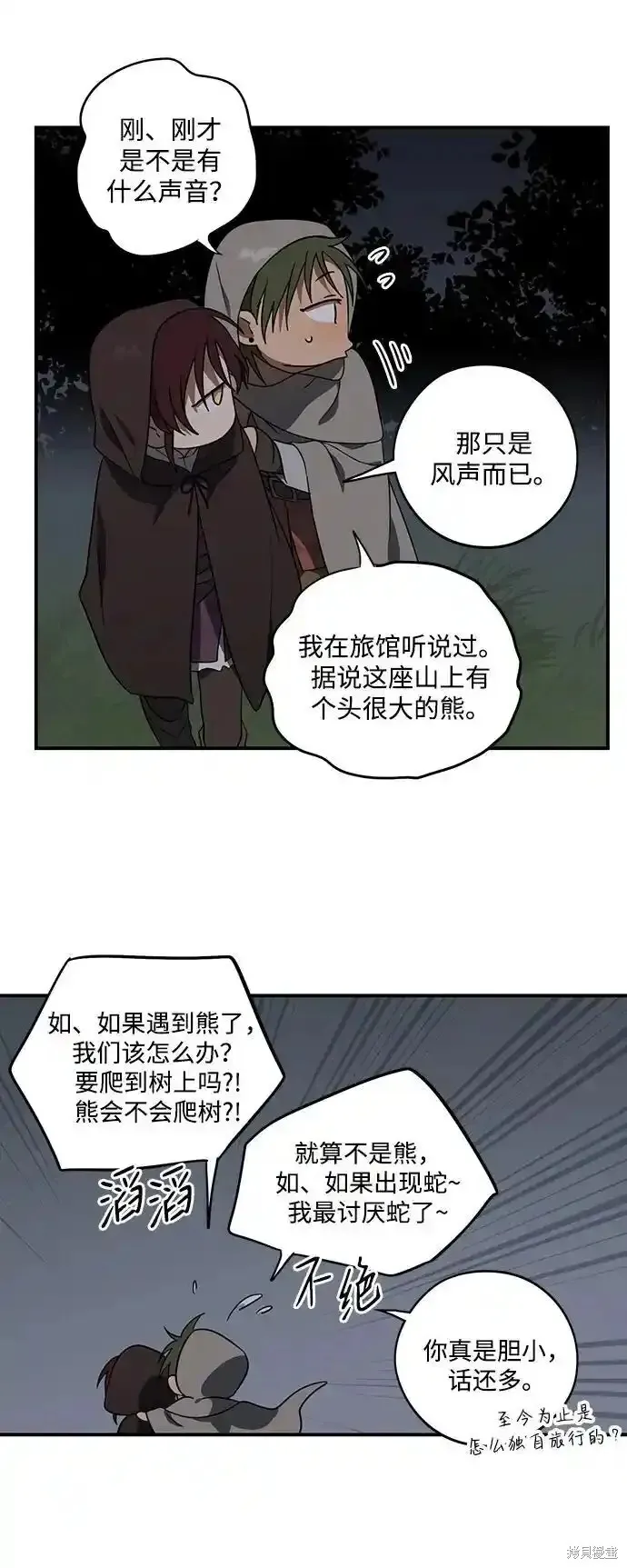 第2季5话 第11页