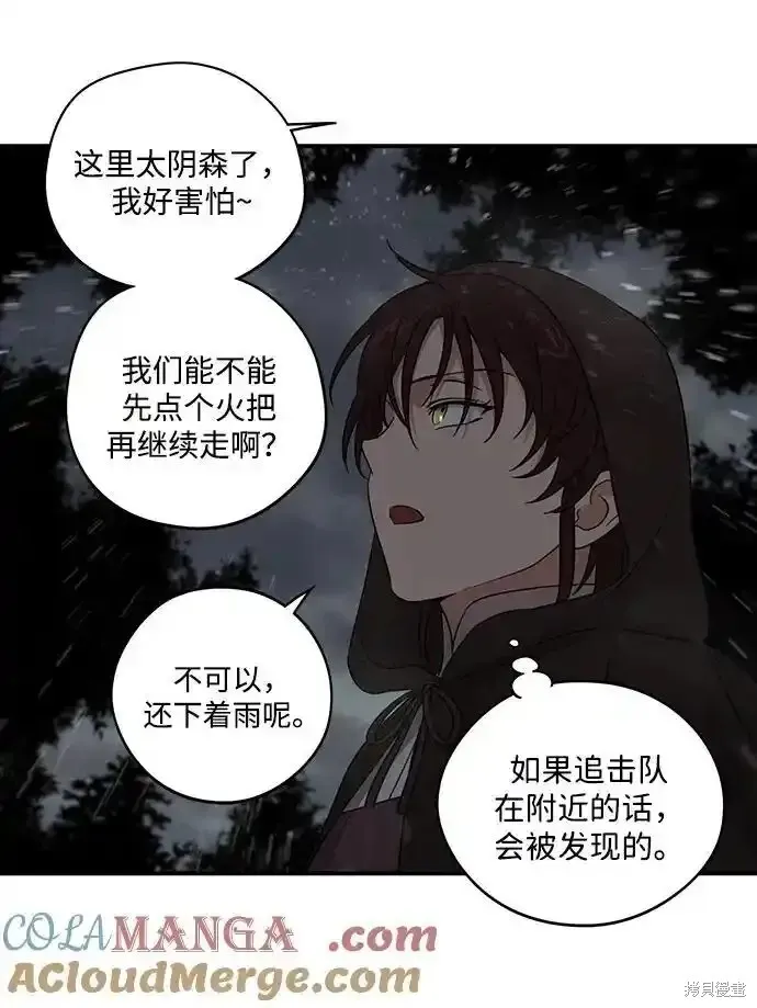 第2季5话 第12页