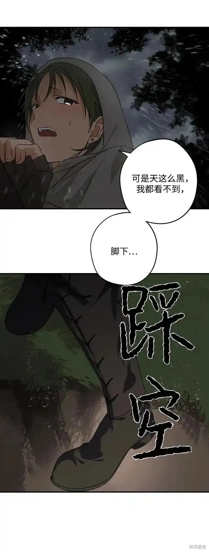 第2季5话 第13页