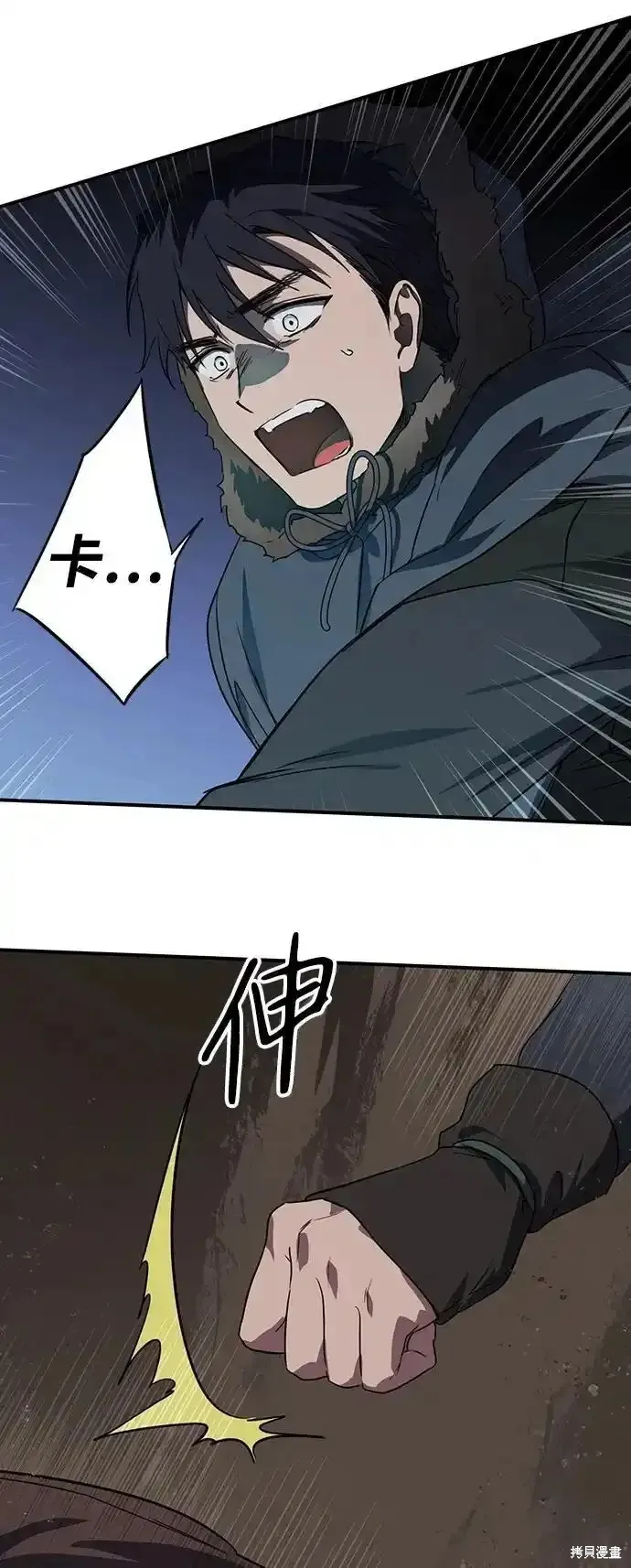 第2季5话 第16页