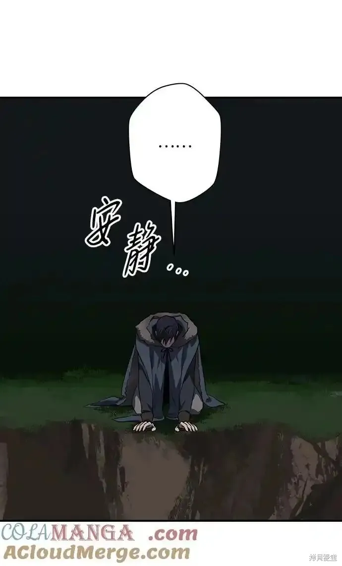 第2季5话 第18页