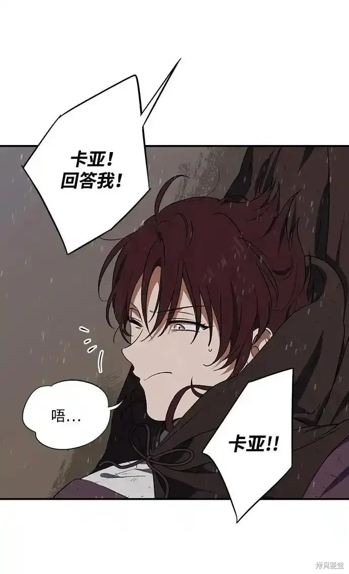 第2季5话 第20页