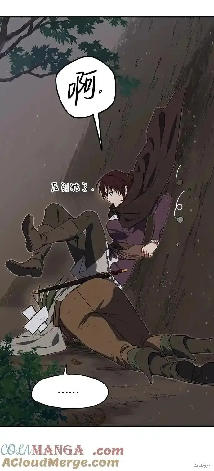 第2季5话 第21页