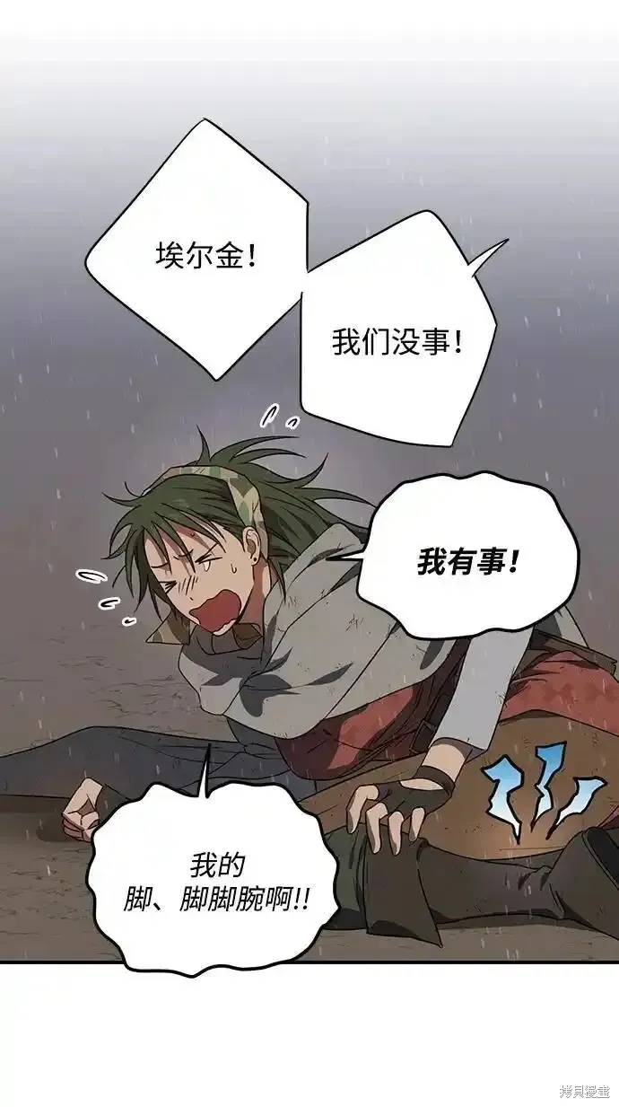 第2季5话 第22页