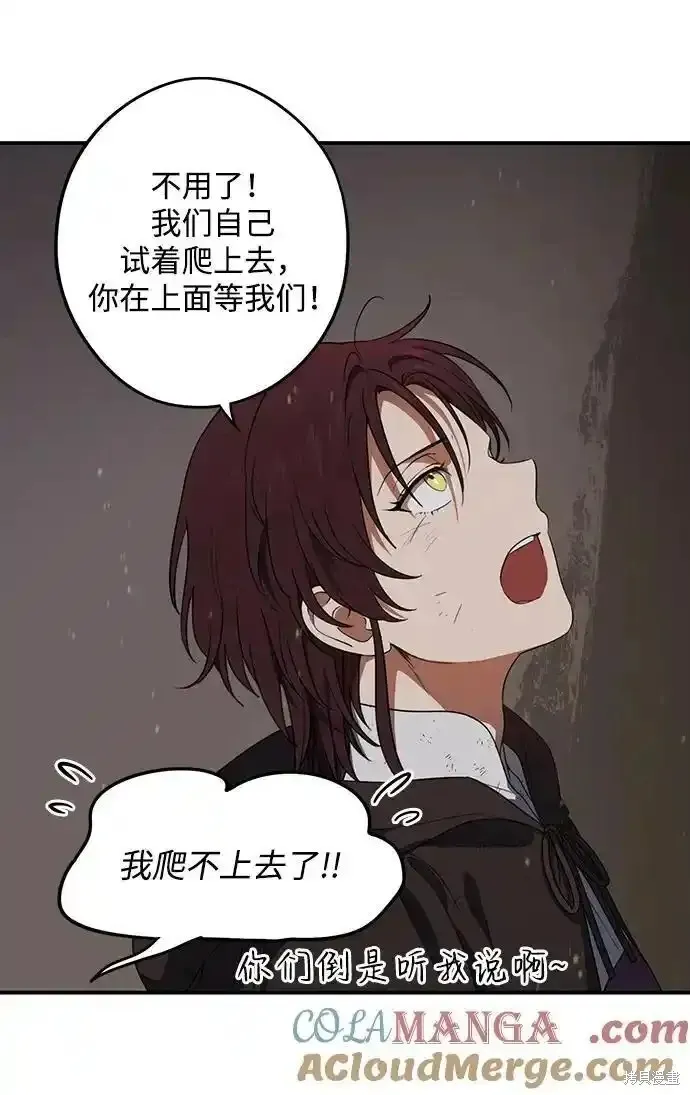 第2季5话 第24页