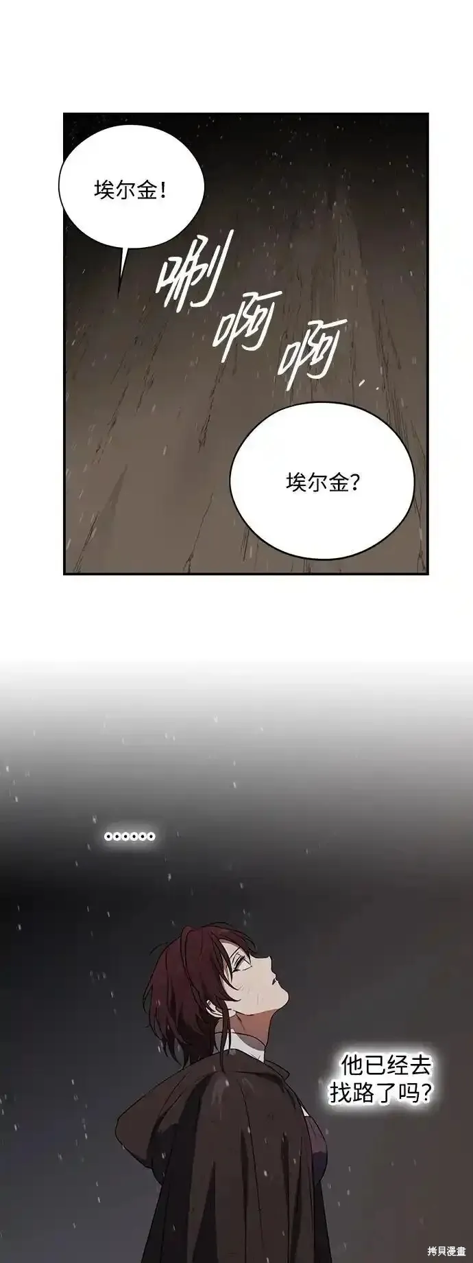 第2季5话 第25页