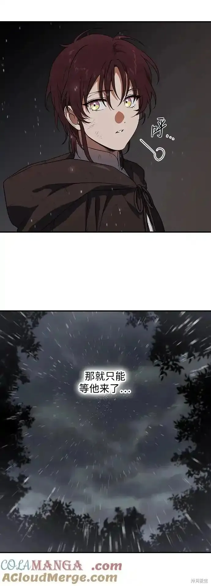 第2季5话 第27页