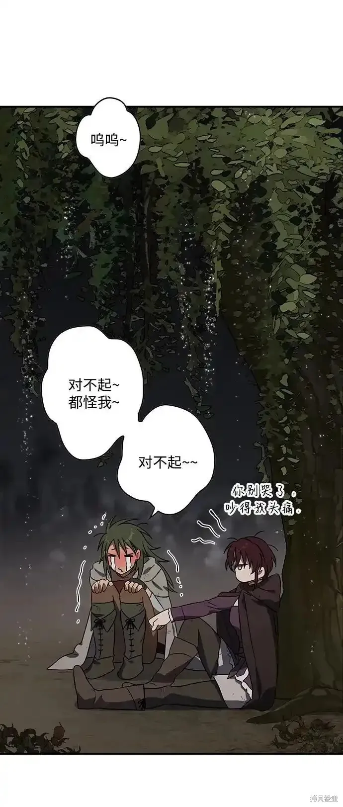 第2季5话 第29页
