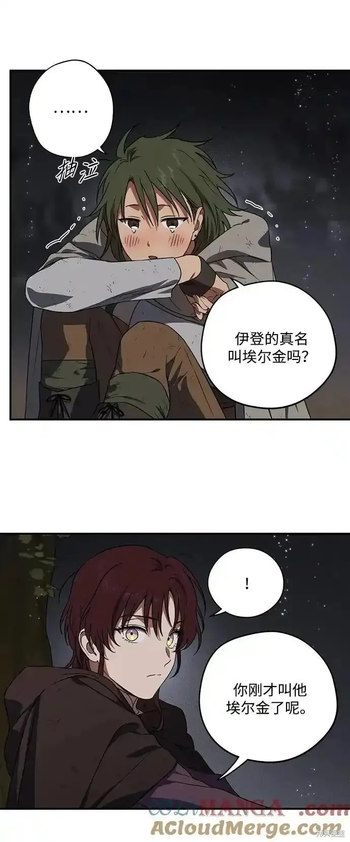第2季5话 第30页