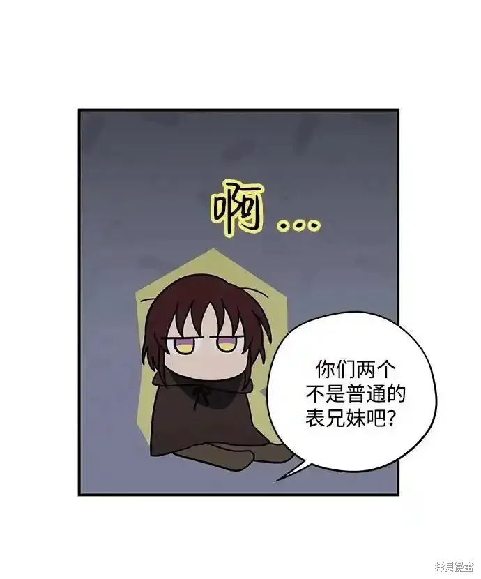 第2季5话 第31页
