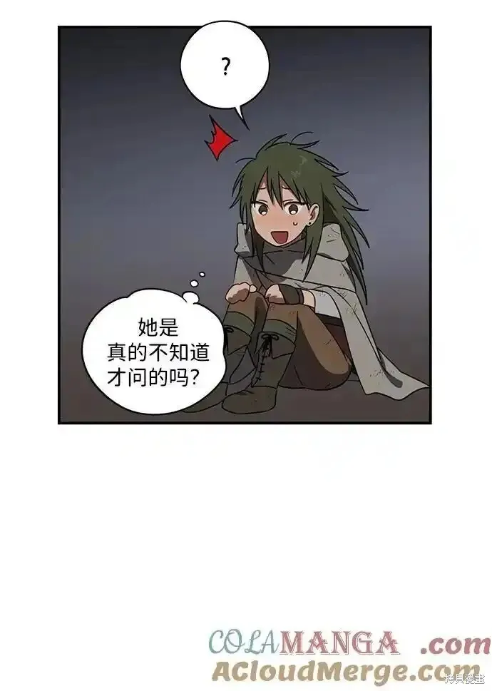 第2季5话 第33页