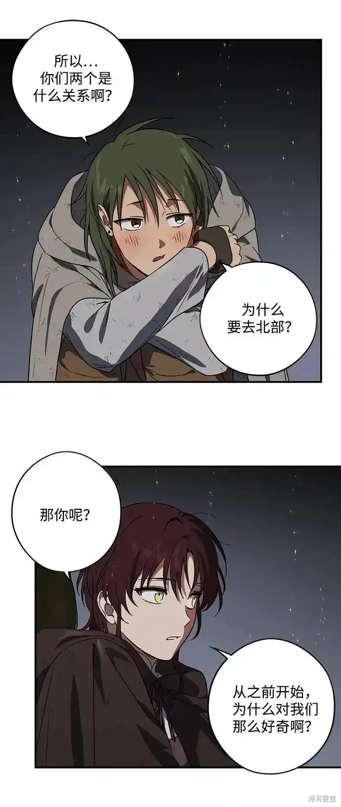 第2季5话 第34页
