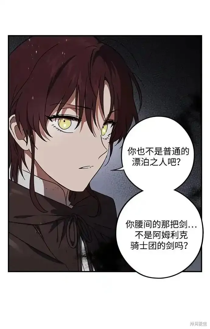 第2季5话 第35页