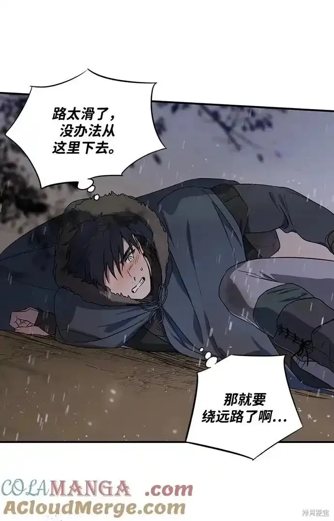第2季5话 第39页