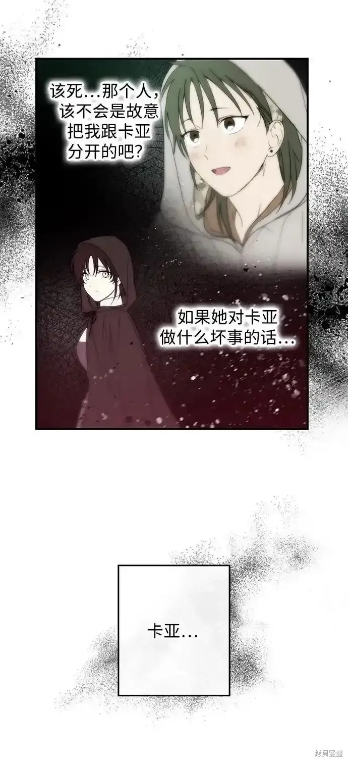 第2季5话 第40页