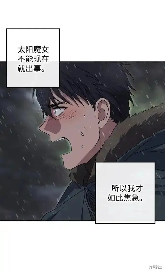 第2季5话 第41页