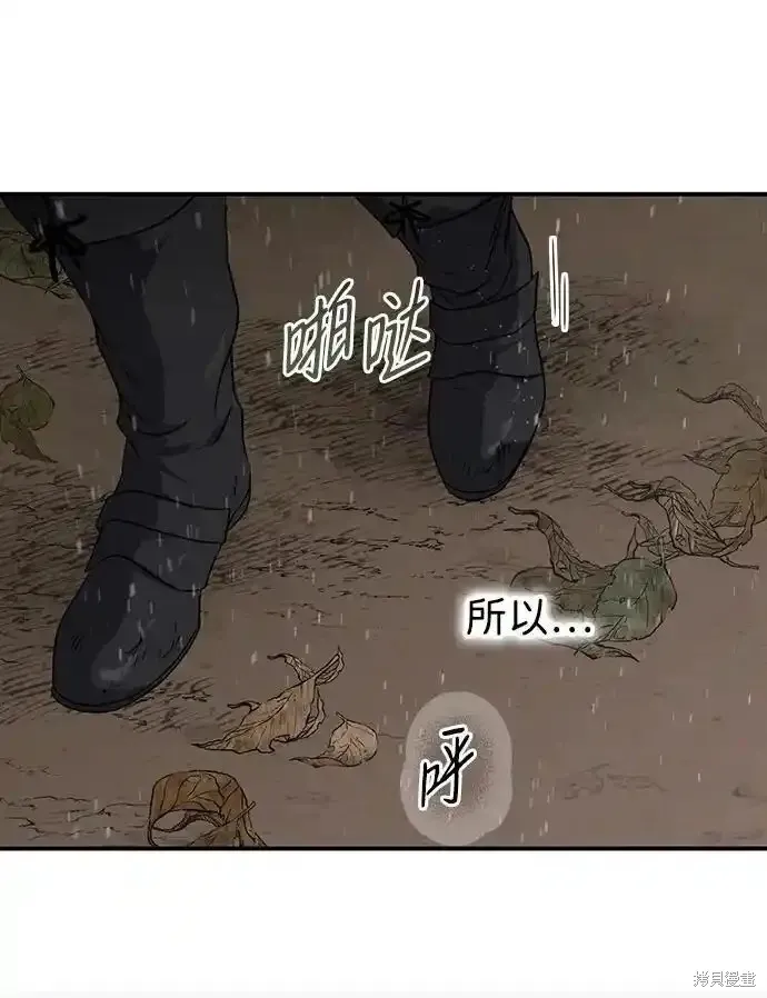 第2季5话 第43页