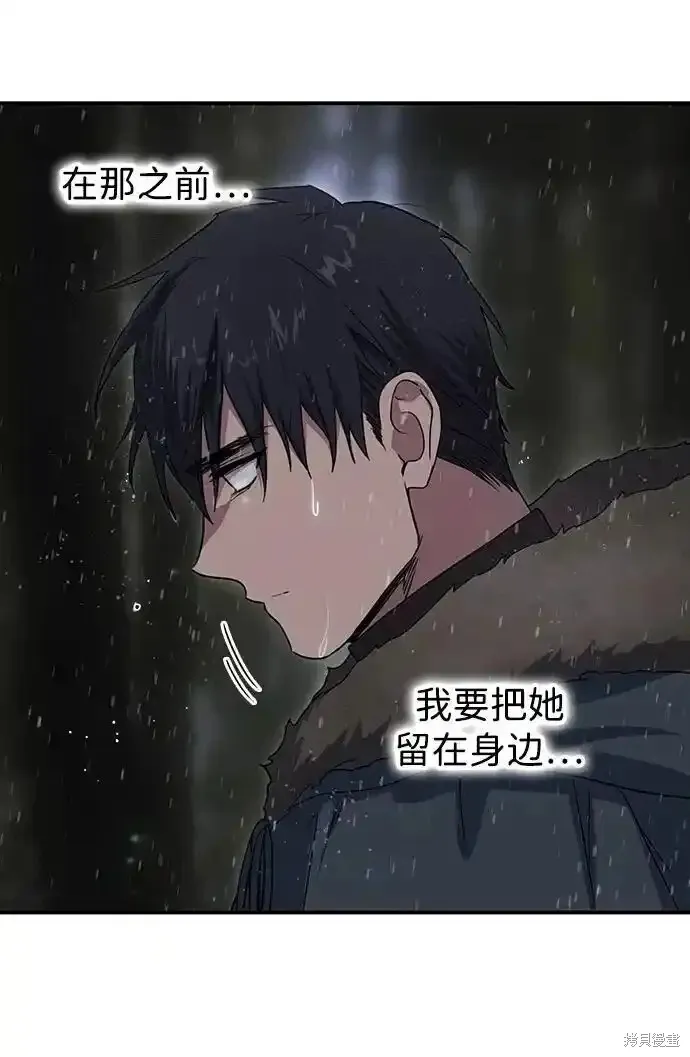 第2季5话 第46页