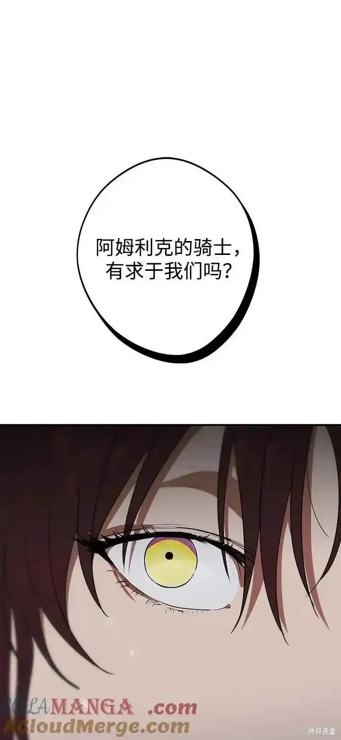 第2季5话 第48页