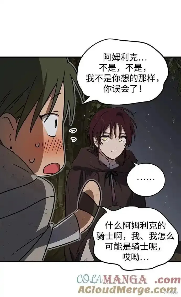 第2季5话 第51页