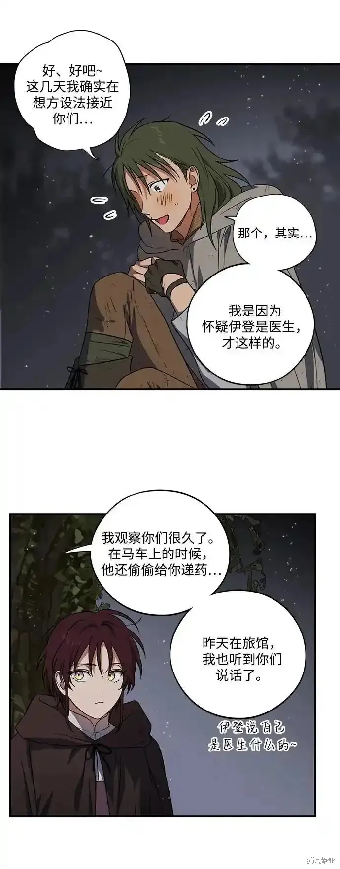 第2季5话 第52页