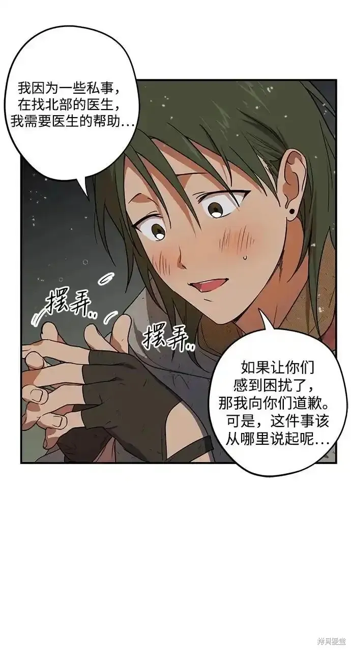 第2季5话 第53页