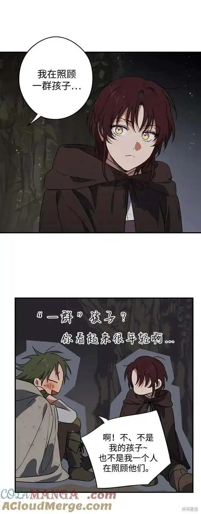 第2季5话 第54页