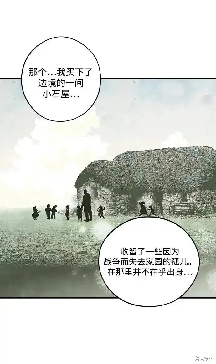 第2季5话 第55页