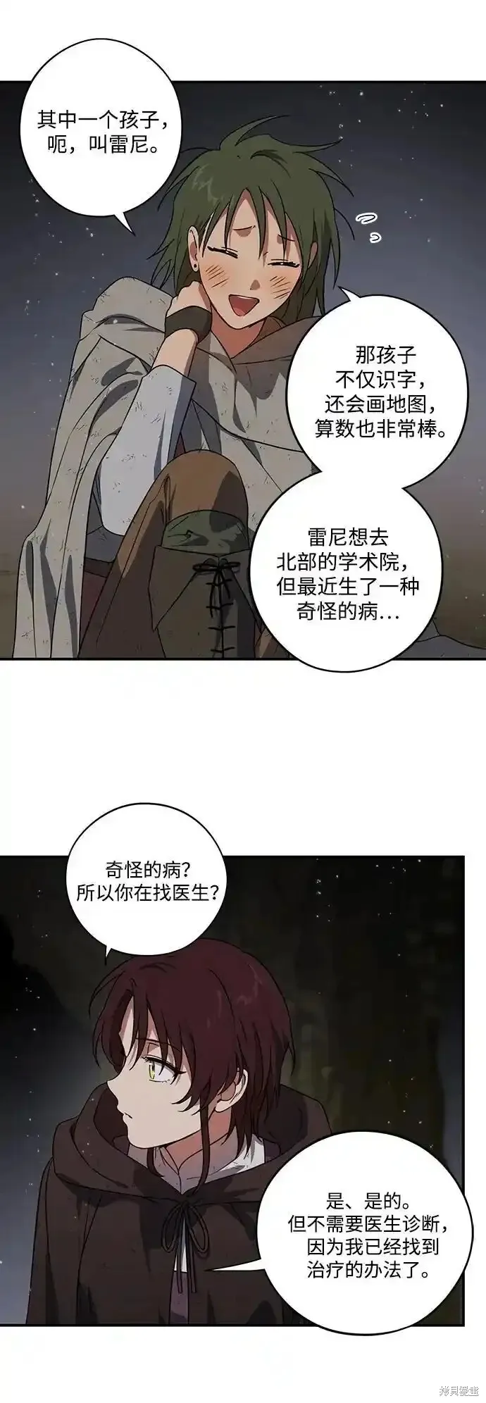 第2季5话 第56页