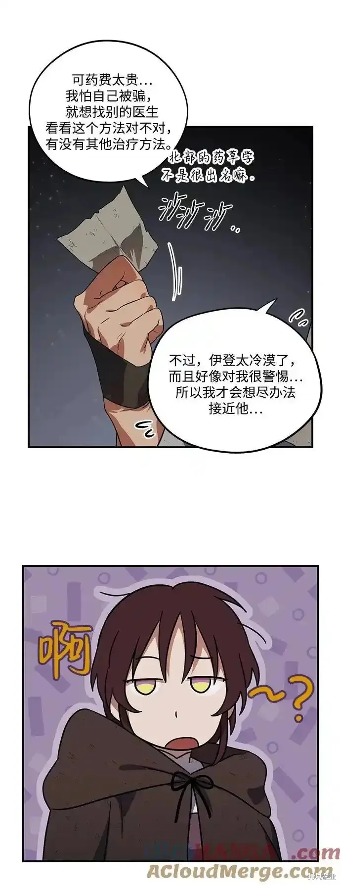 第2季5话 第57页