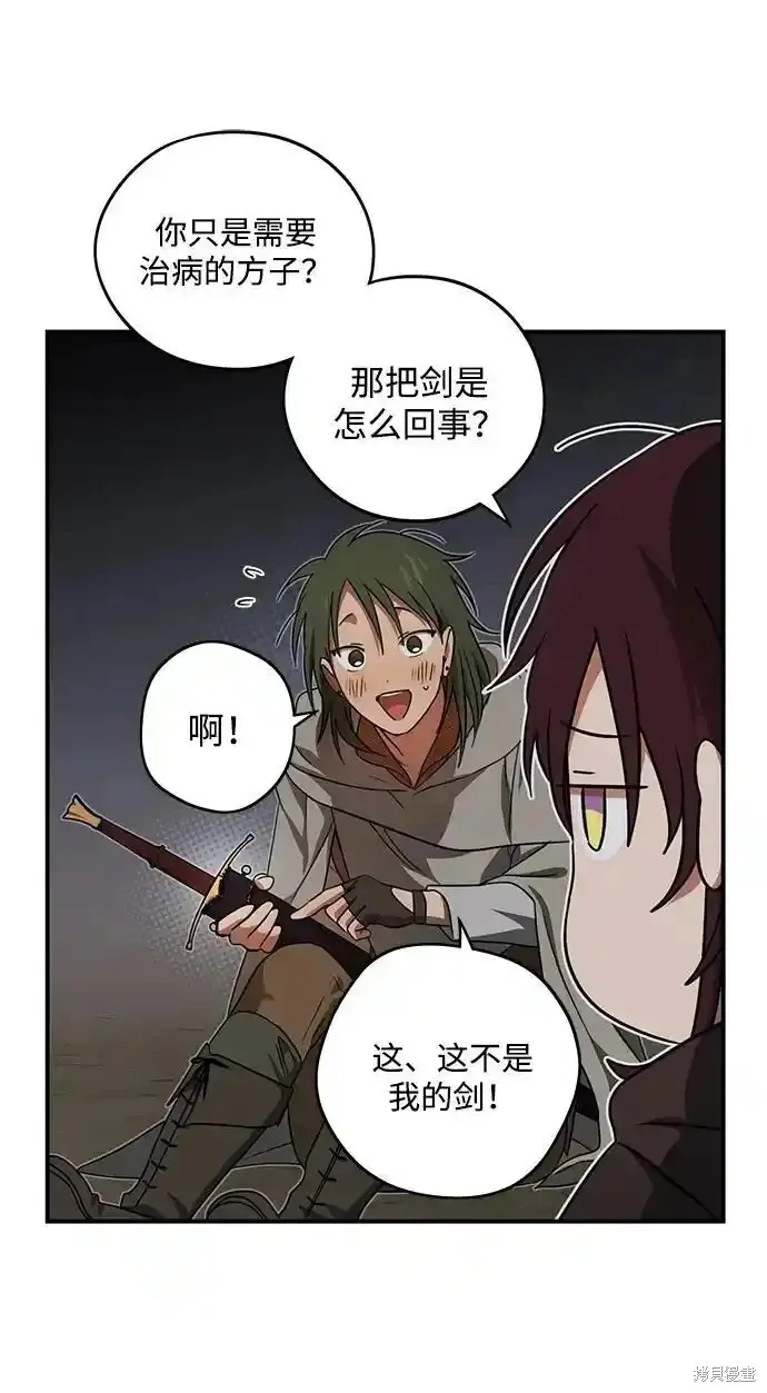 第2季5话 第58页