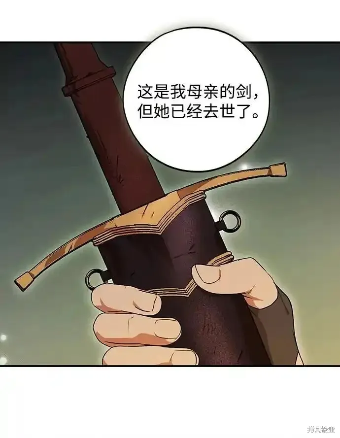 第2季5话 第59页