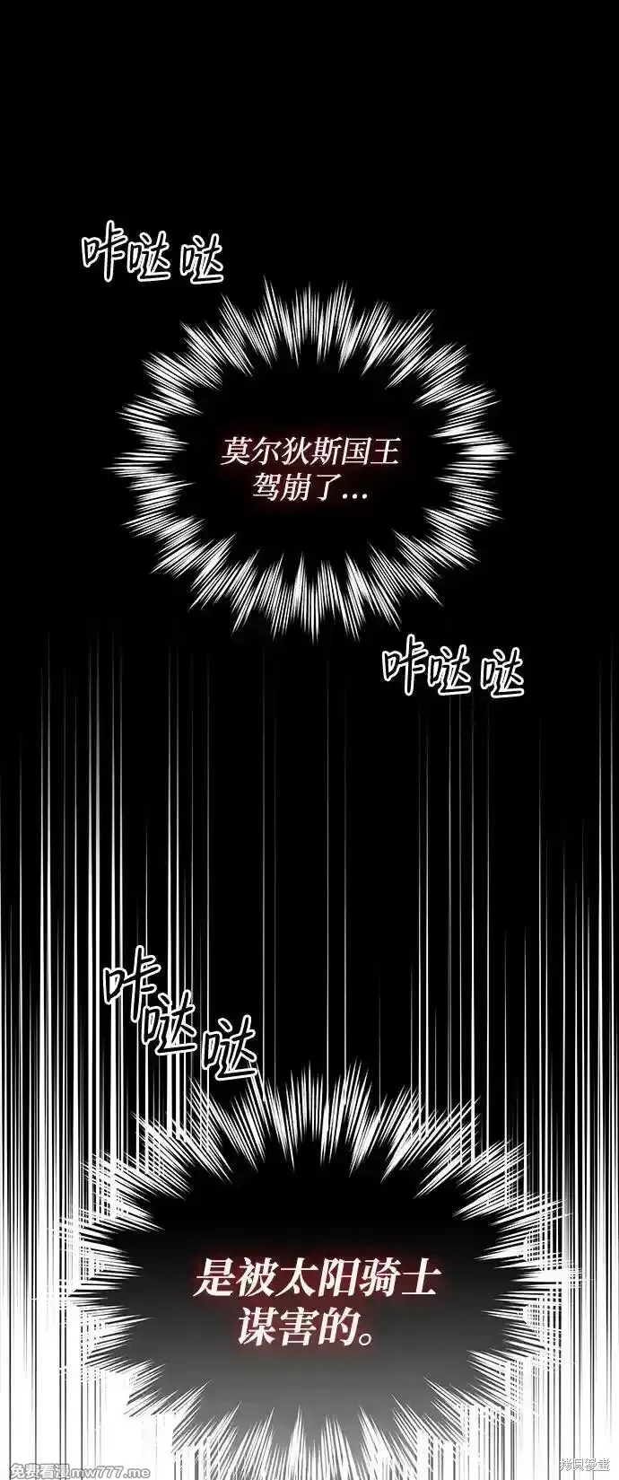 第2季8话 第1页