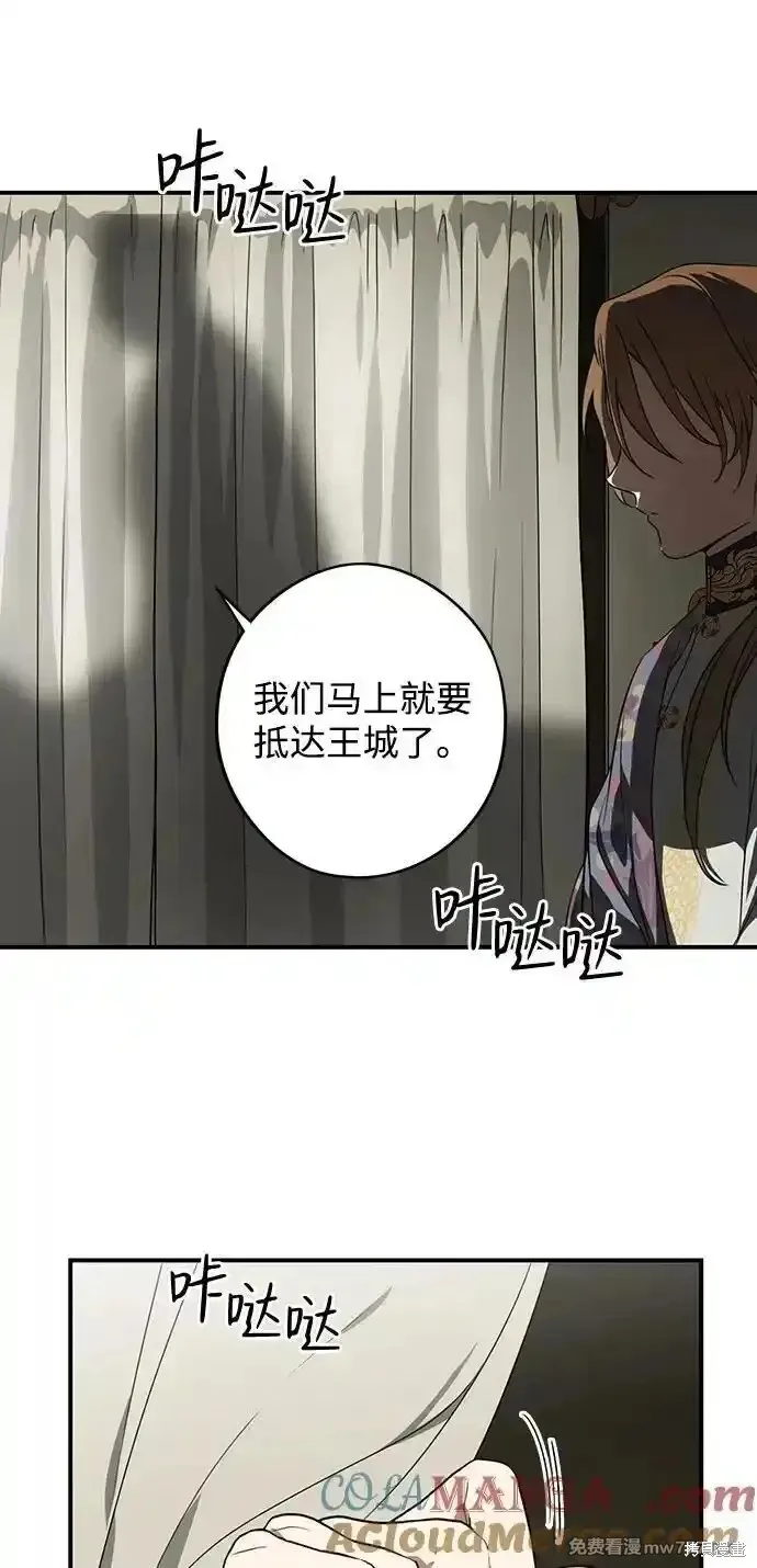 第2季8话 第3页