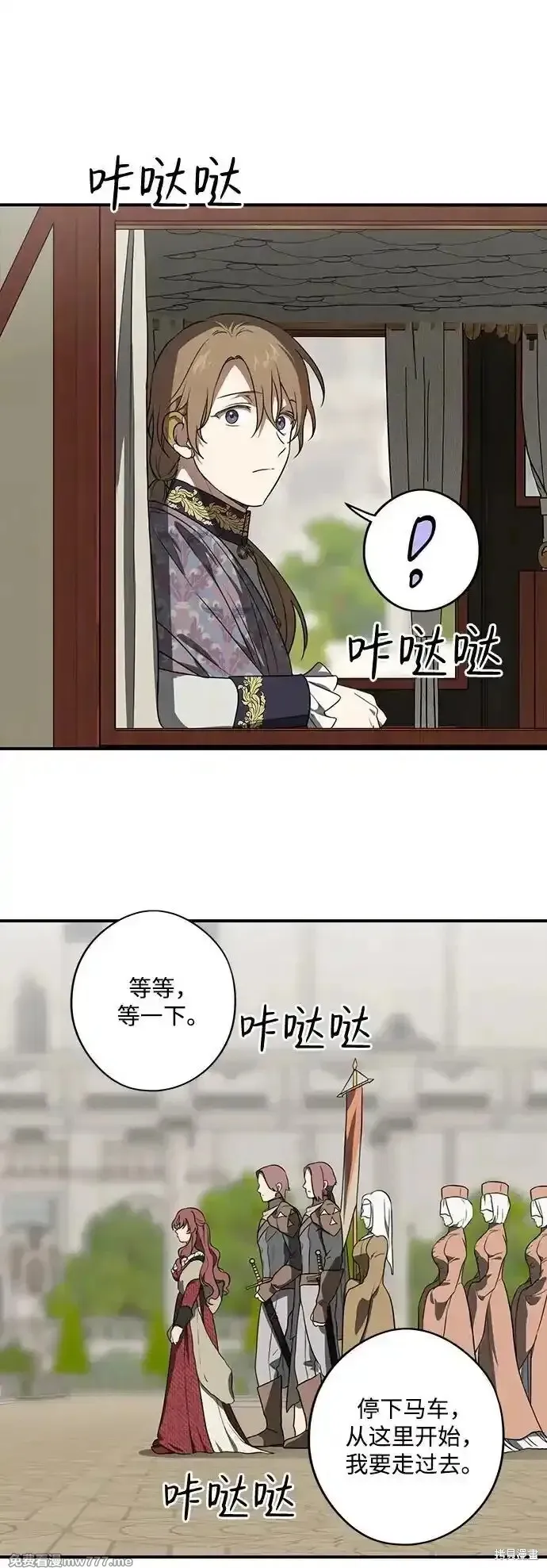 第2季8话 第7页