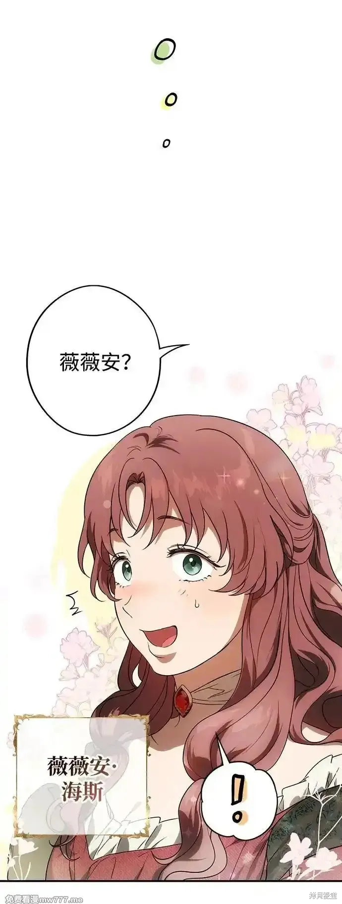 第2季8话 第8页