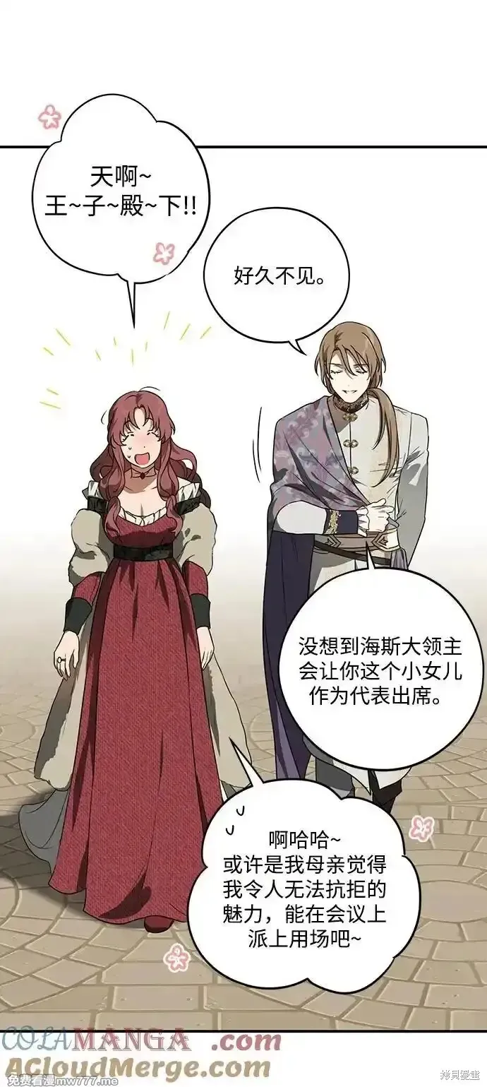 第2季8话 第9页