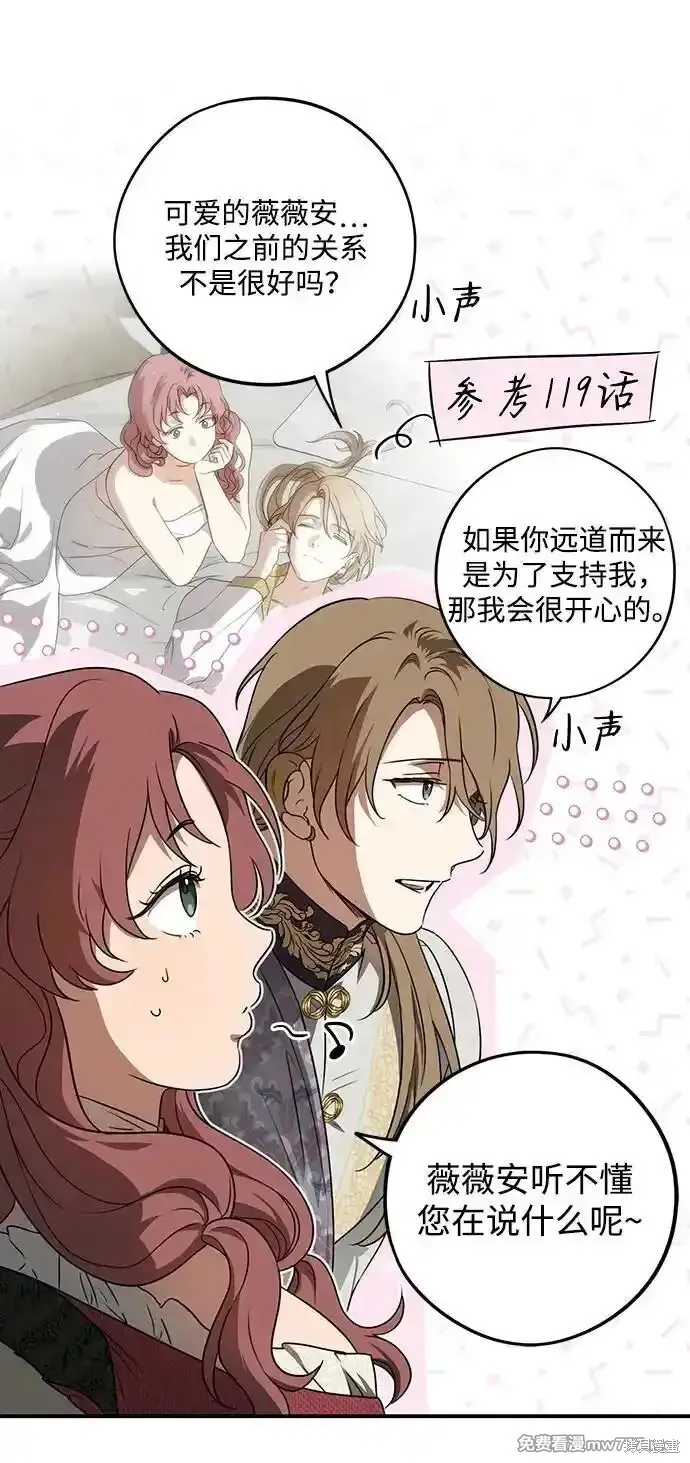 第2季8话 第10页