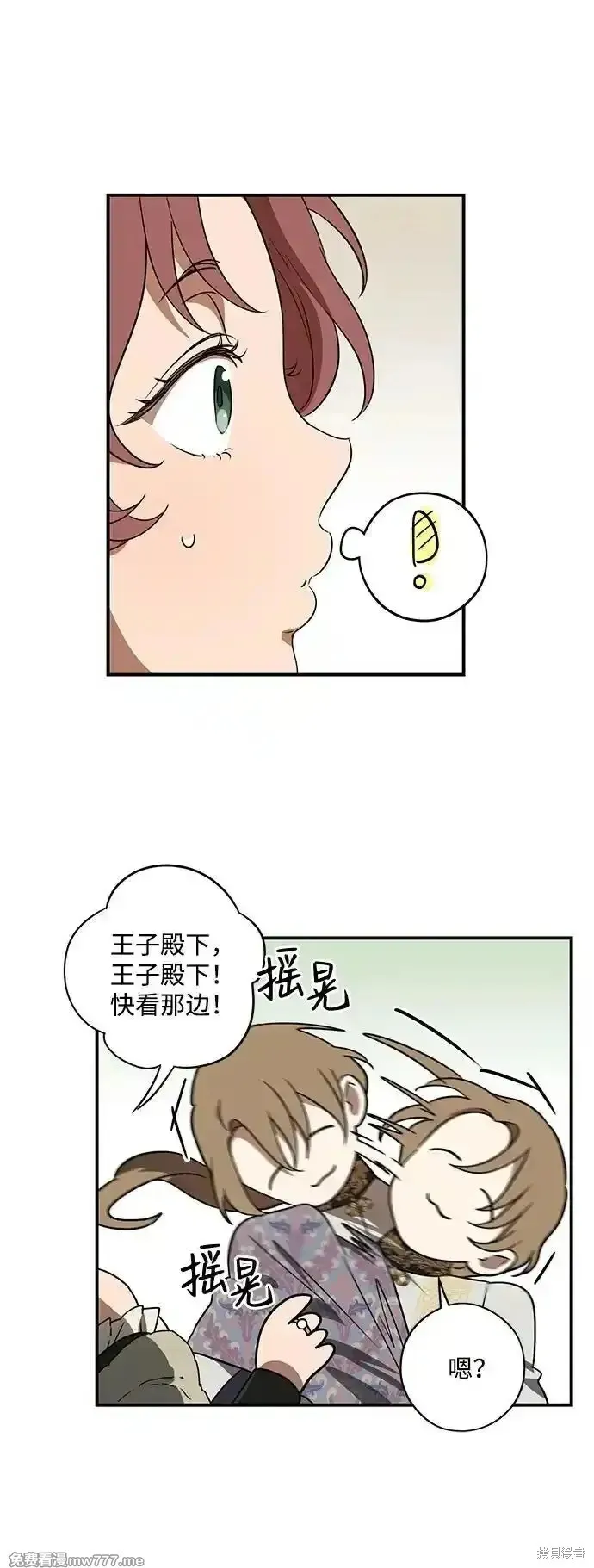 第2季8话 第11页