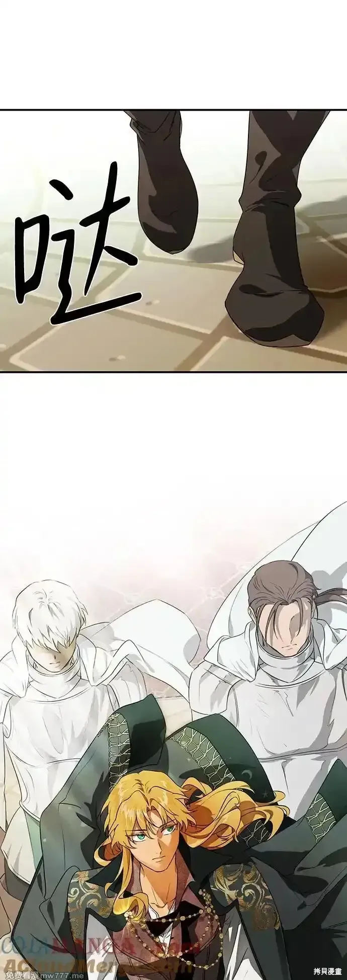 第2季8话 第12页