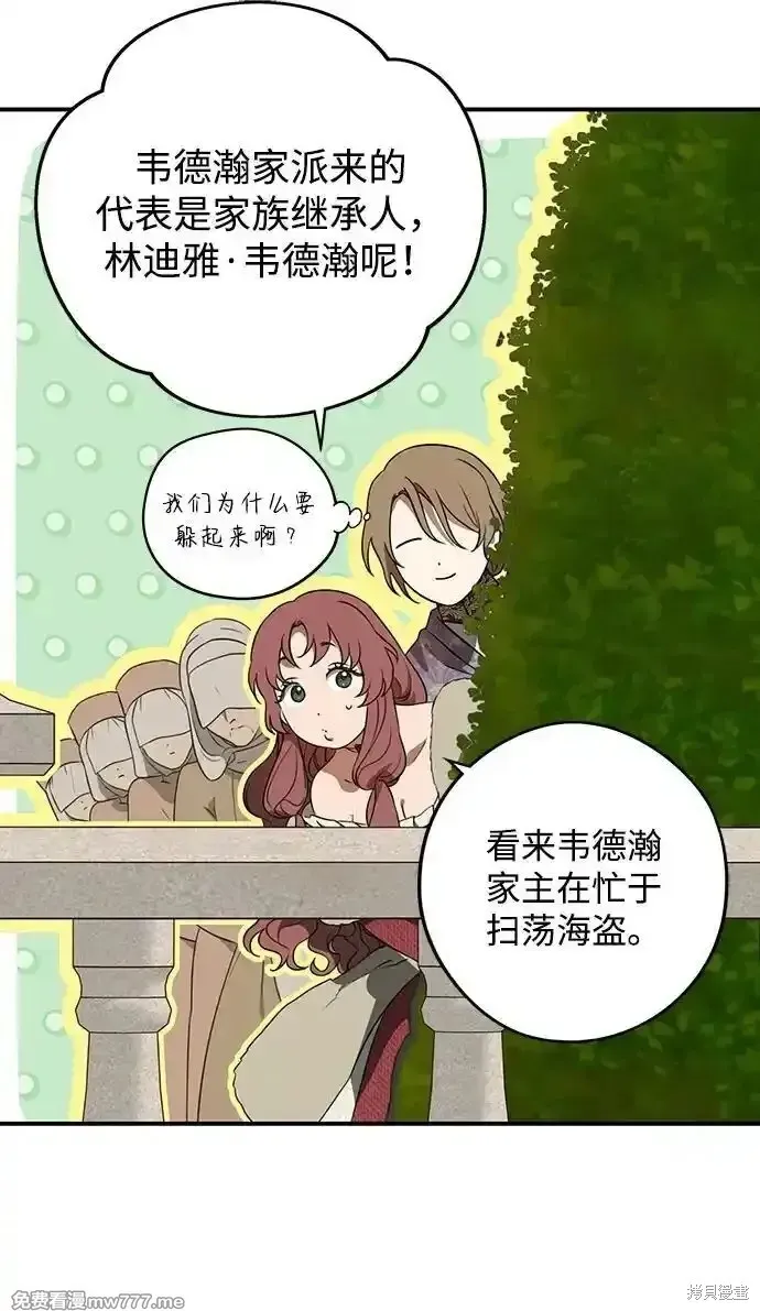 第2季8话 第14页