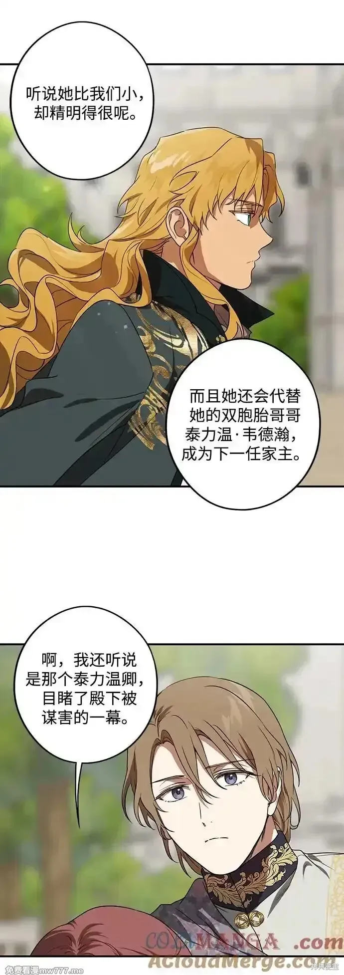 第2季8话 第15页