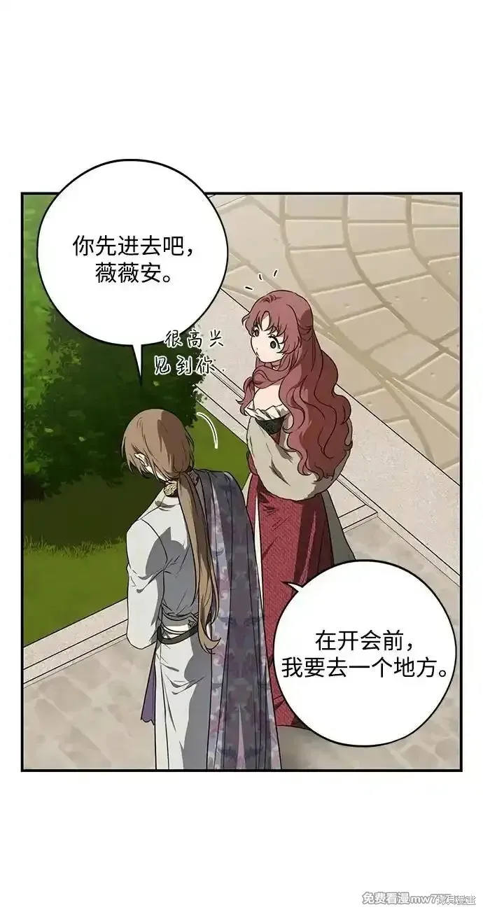第2季8话 第16页