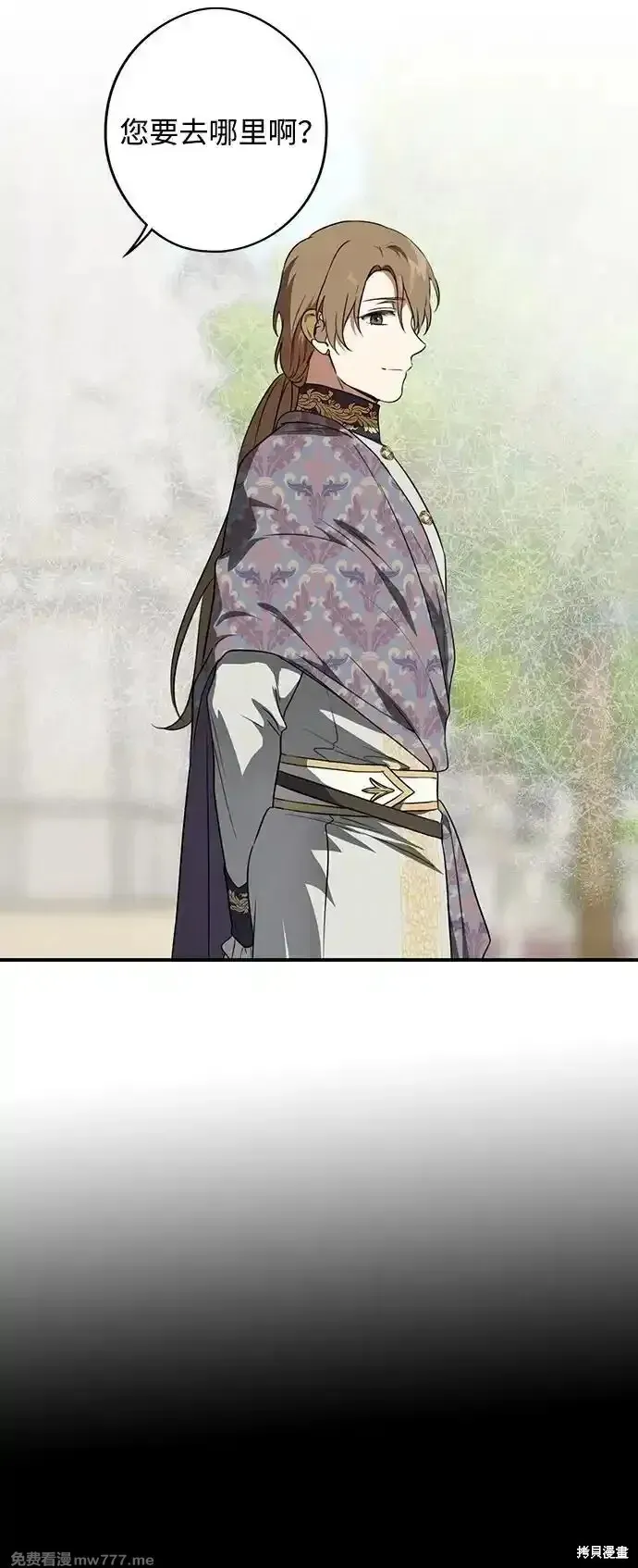 第2季8话 第17页