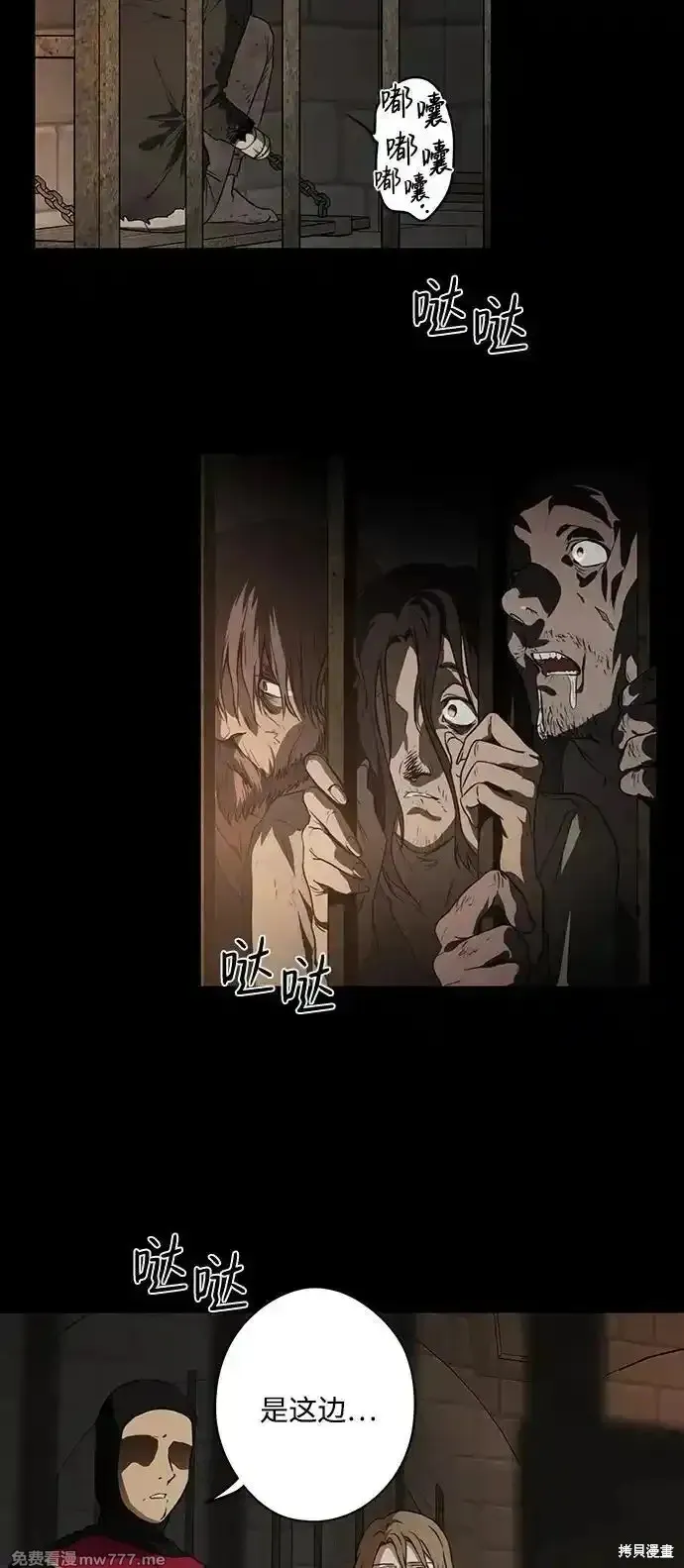 第2季8话 第20页